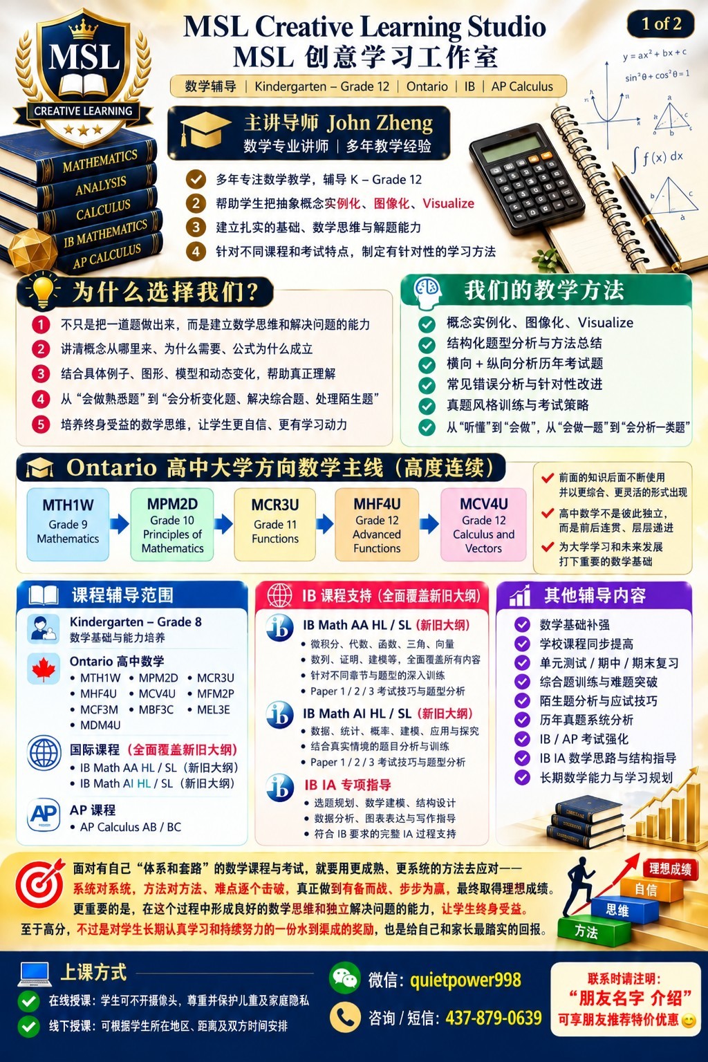 MSL mathematics tutoring overview poster